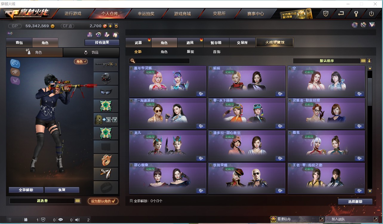 CF157214穿越火线账号详情图2 CF157214穿越火线账号详情图2