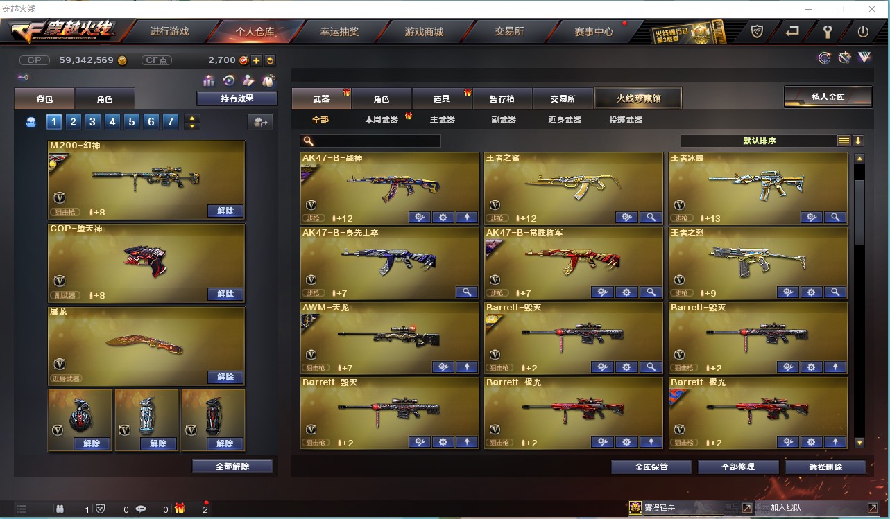 CF157214穿越火线账号详情图7 CF157214穿越火线账号详情图7