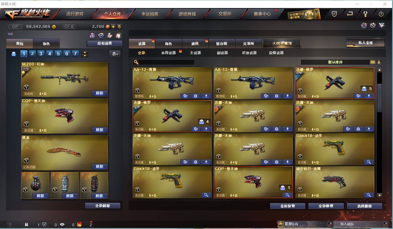 CF157214穿越火线账号详情图10 CF157214穿越火线账号详情图10