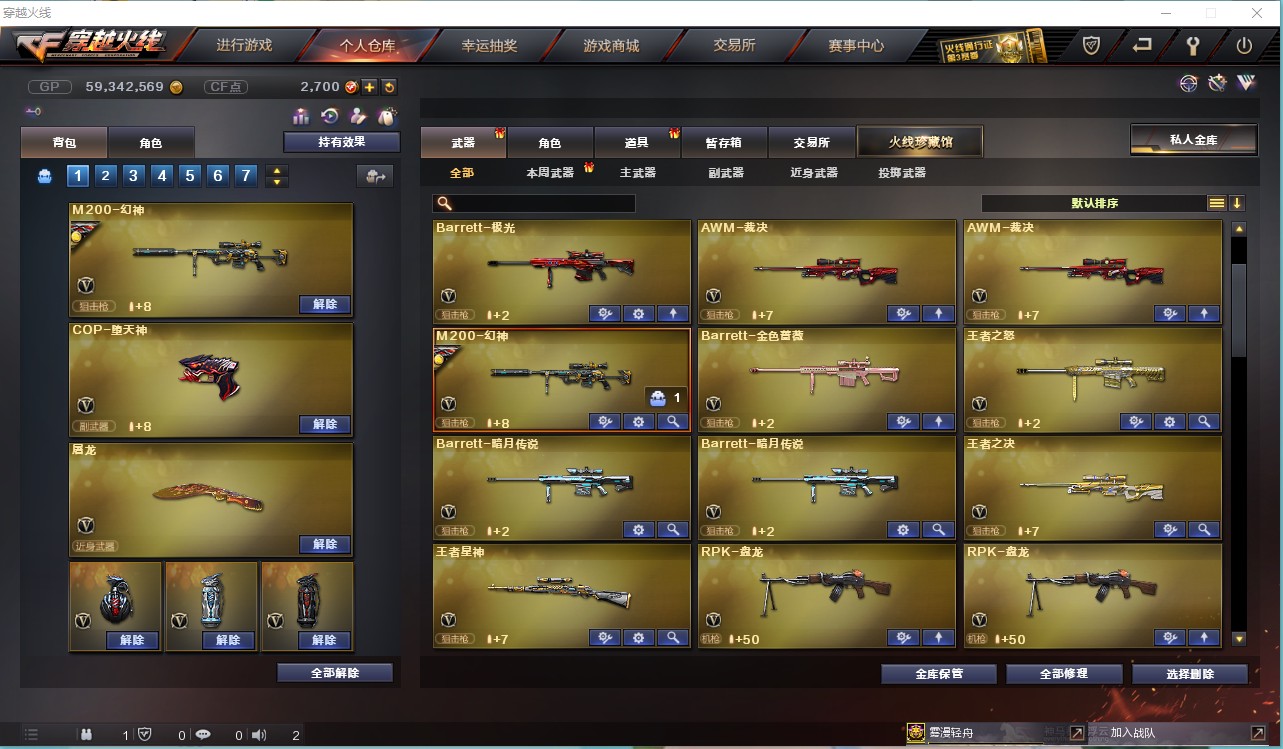 CF157214穿越火线账号详情图8 CF157214穿越火线账号详情图8