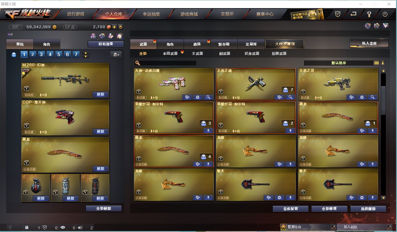 CF157214穿越火线账号详情图11 CF157214穿越火线账号详情图11