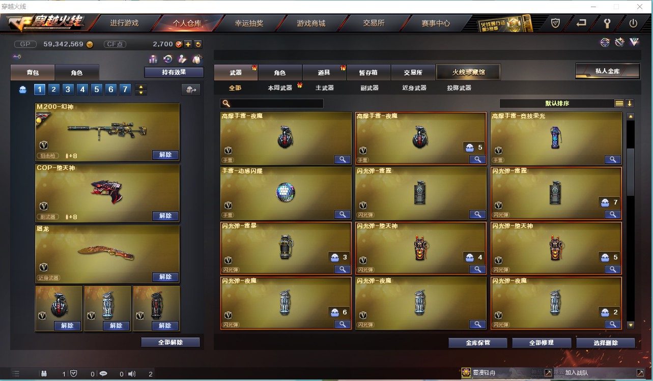CF157214穿越火线账号详情图14 CF157214穿越火线账号详情图14