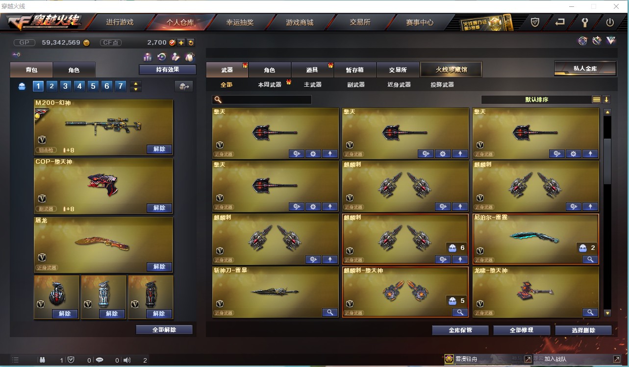 CF157214穿越火线账号详情图12 CF157214穿越火线账号详情图12