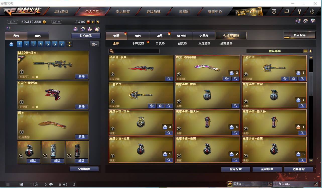 CF157214穿越火线账号详情图13 CF157214穿越火线账号详情图13