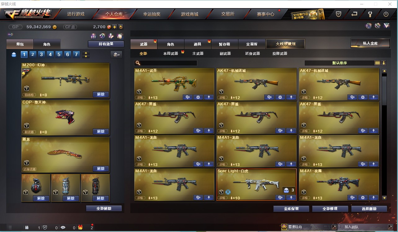 CF157214穿越火线账号详情图5 CF157214穿越火线账号详情图5