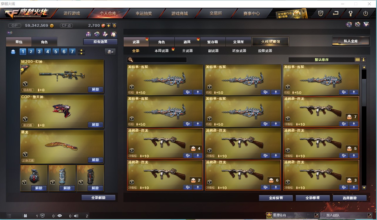 CF157214穿越火线账号详情图9 CF157214穿越火线账号详情图9