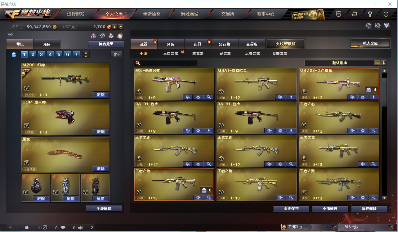 CF157214穿越火线账号详情图6 CF157214穿越火线账号详情图6