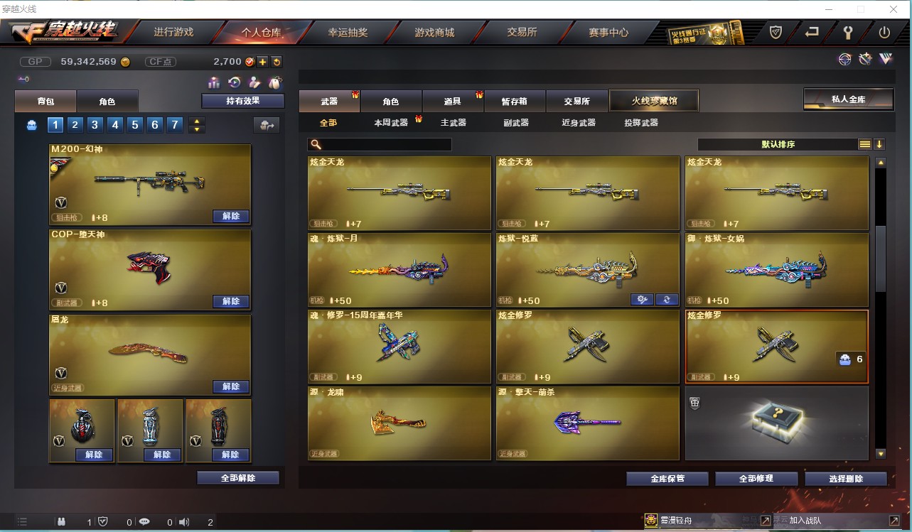 CF157214穿越火线账号详情图18 CF157214穿越火线账号详情图18