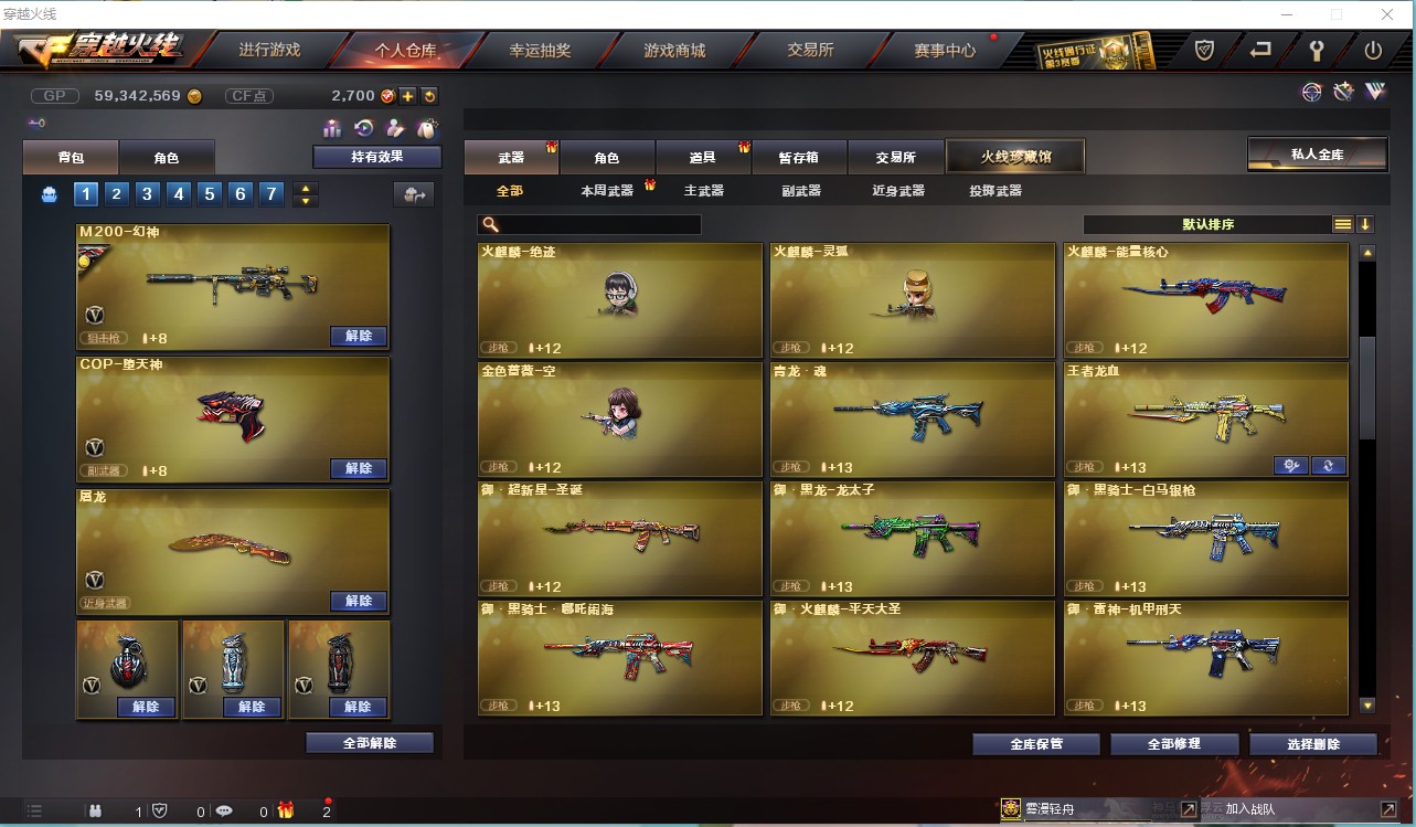 CF157214穿越火线账号详情图16 CF157214穿越火线账号详情图16