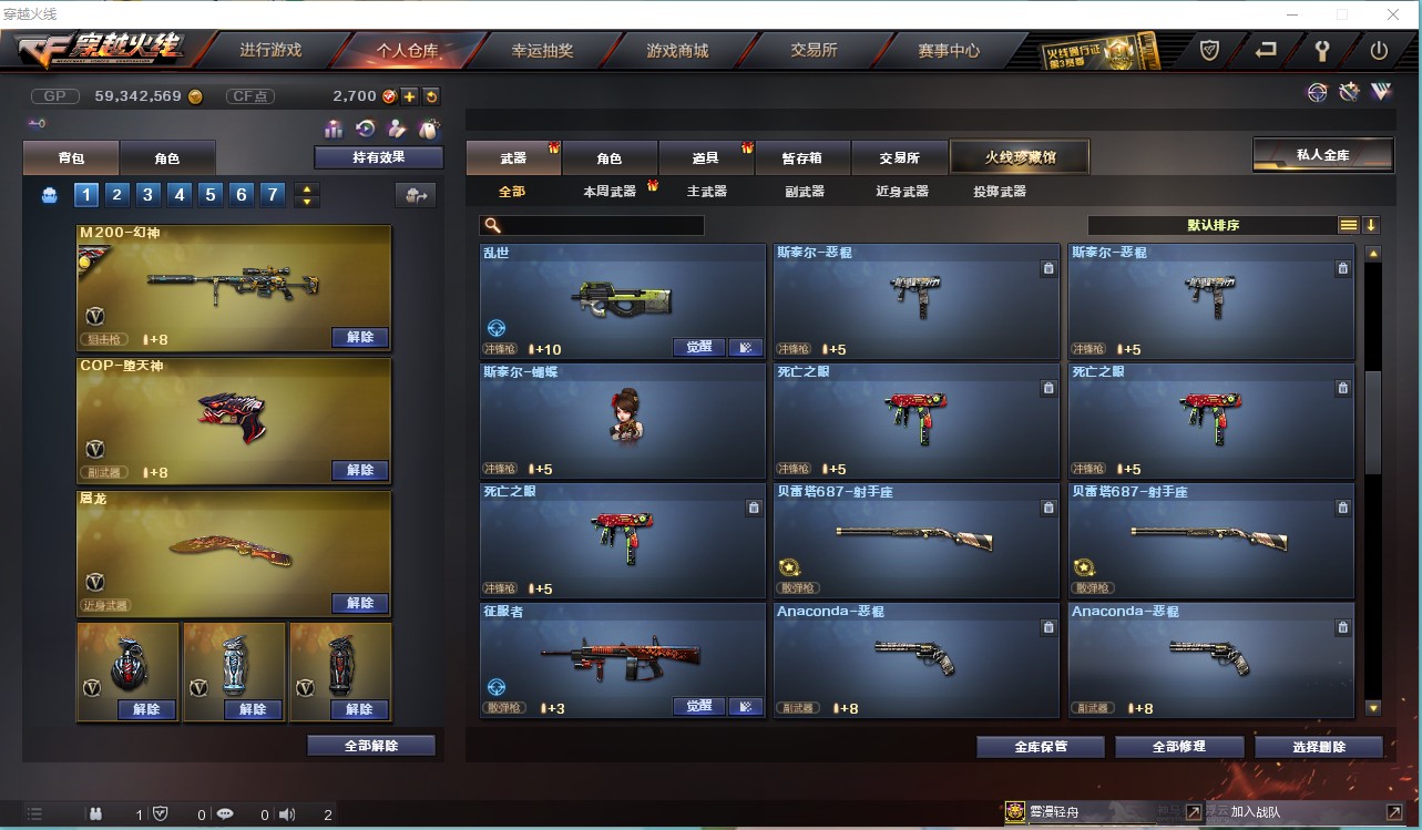 CF157214穿越火线账号详情图20 CF157214穿越火线账号详情图20