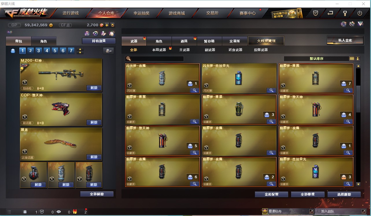 CF157214穿越火线账号详情图15 CF157214穿越火线账号详情图15