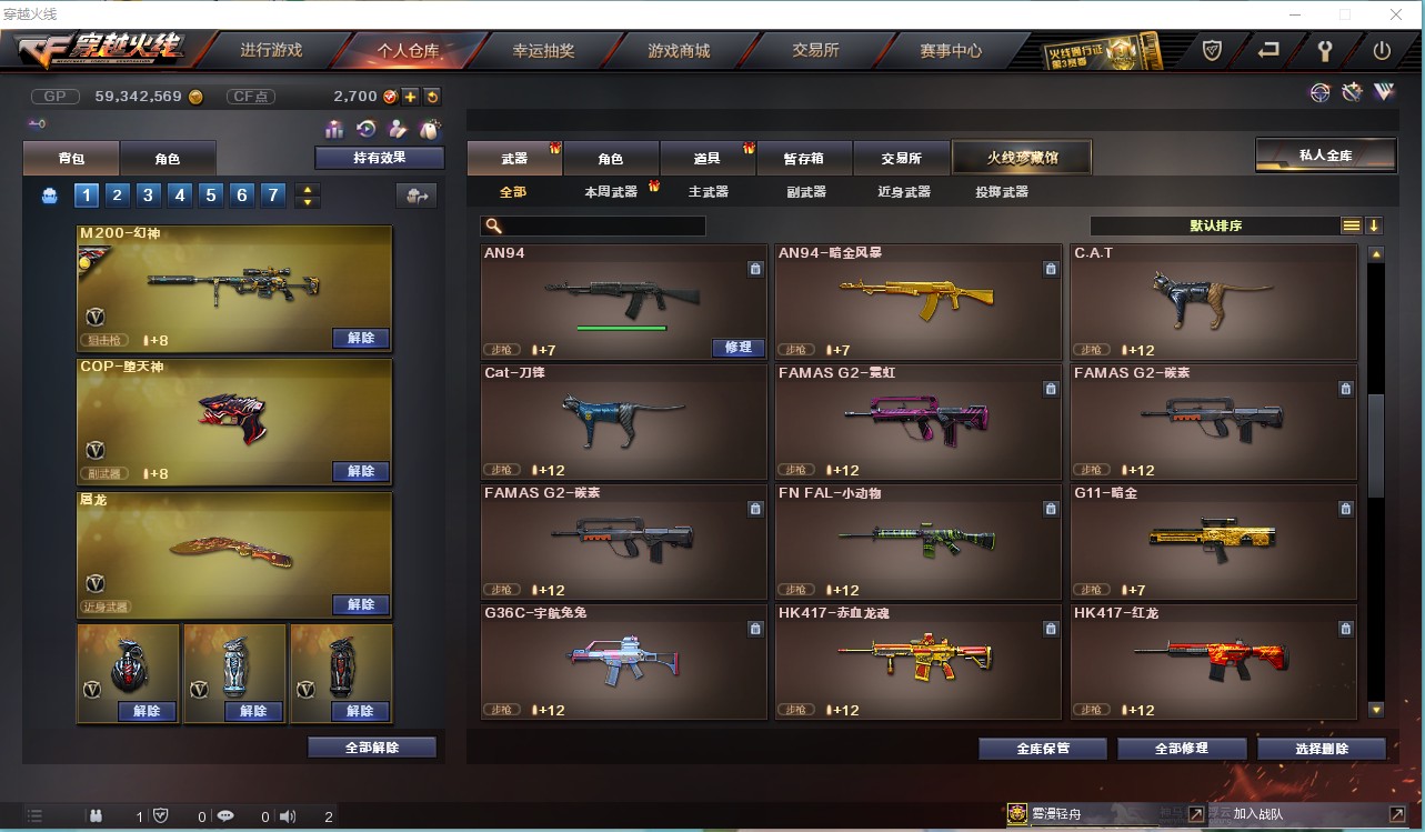 CF157214穿越火线账号详情图21 CF157214穿越火线账号详情图21