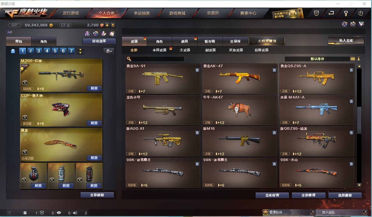 CF157214穿越火线账号详情图22 CF157214穿越火线账号详情图22