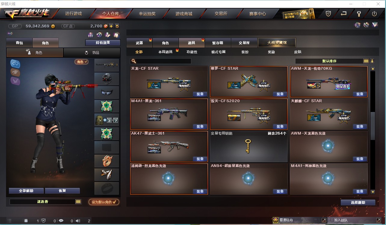CF157214穿越火线账号详情图27 CF157214穿越火线账号详情图27