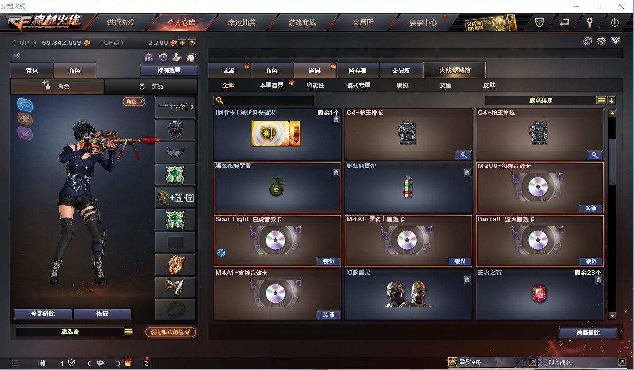 CF157214穿越火线账号详情图23 CF157214穿越火线账号详情图23