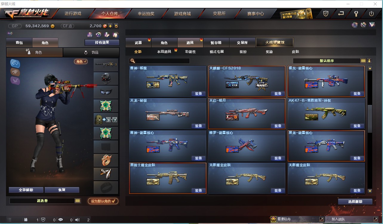 CF157214穿越火线账号详情图25 CF157214穿越火线账号详情图25