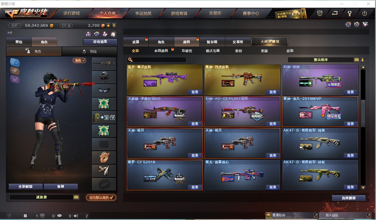 CF157214穿越火线账号详情图24 CF157214穿越火线账号详情图24