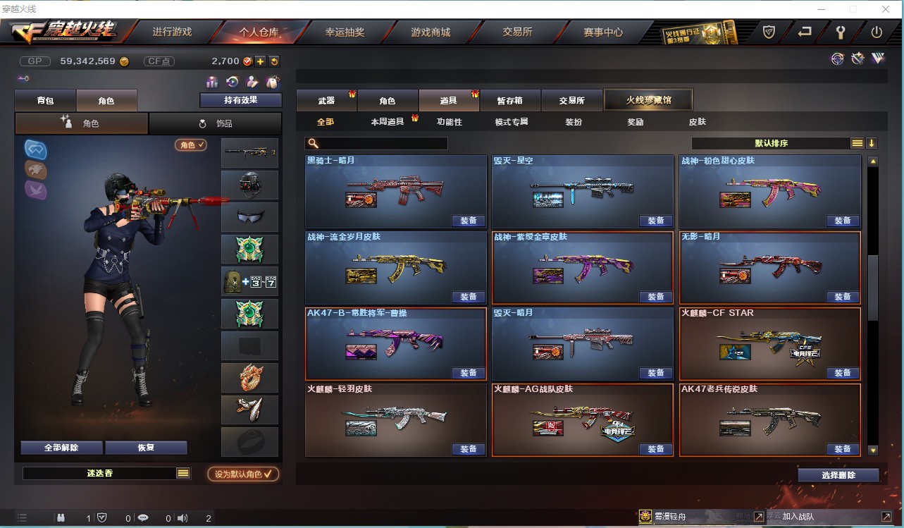 CF157214穿越火线账号详情图26 CF157214穿越火线账号详情图26