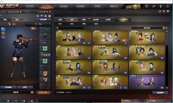 穿越火线账号南部战区南方大区170V 南部大区 幻神三件套 带2个幻神皮肤