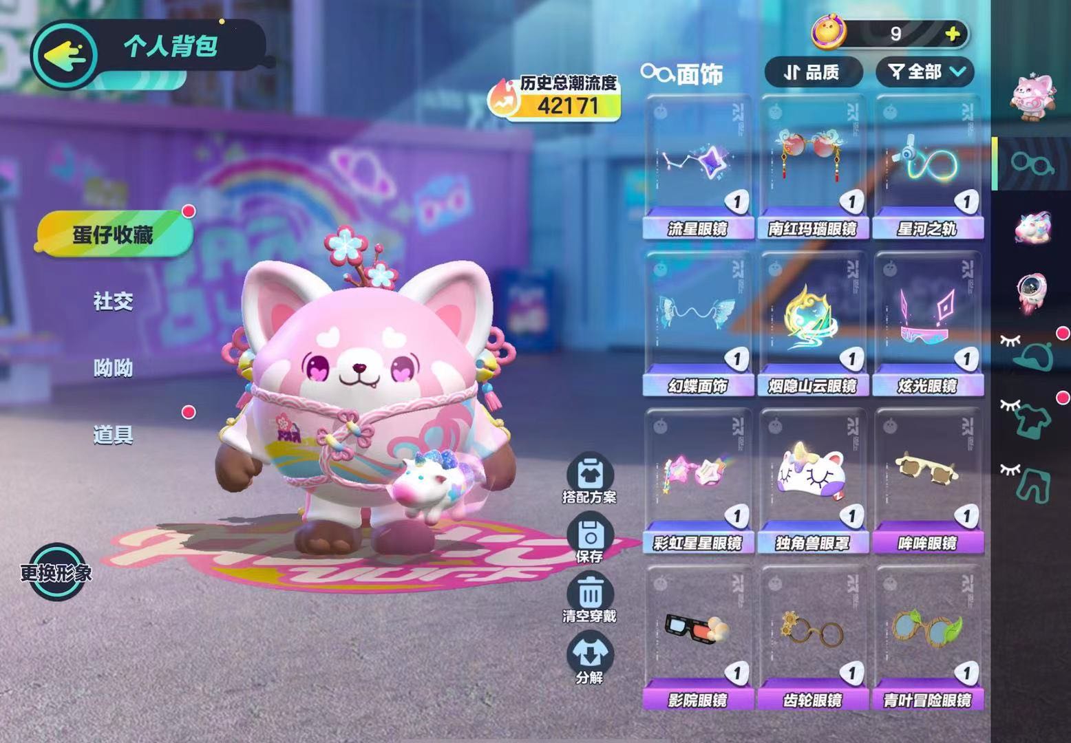 DZ15447蛋仔派对账号详情图6