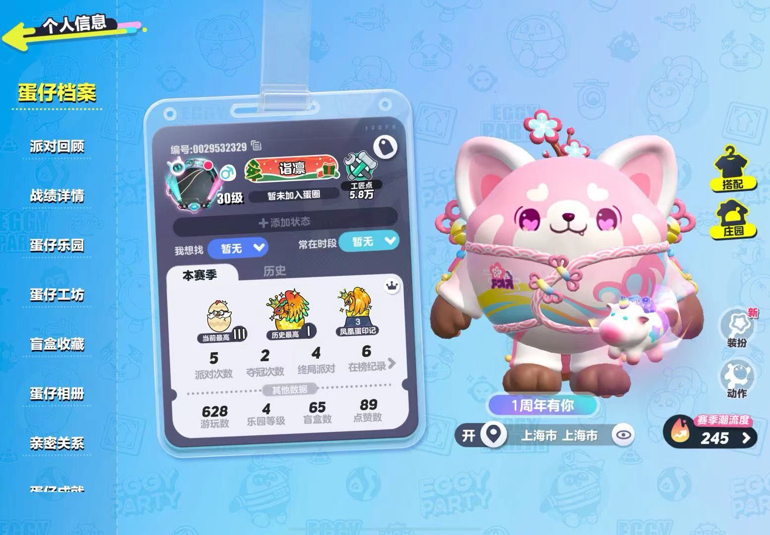 DZ15447蛋仔派对账号详情图1