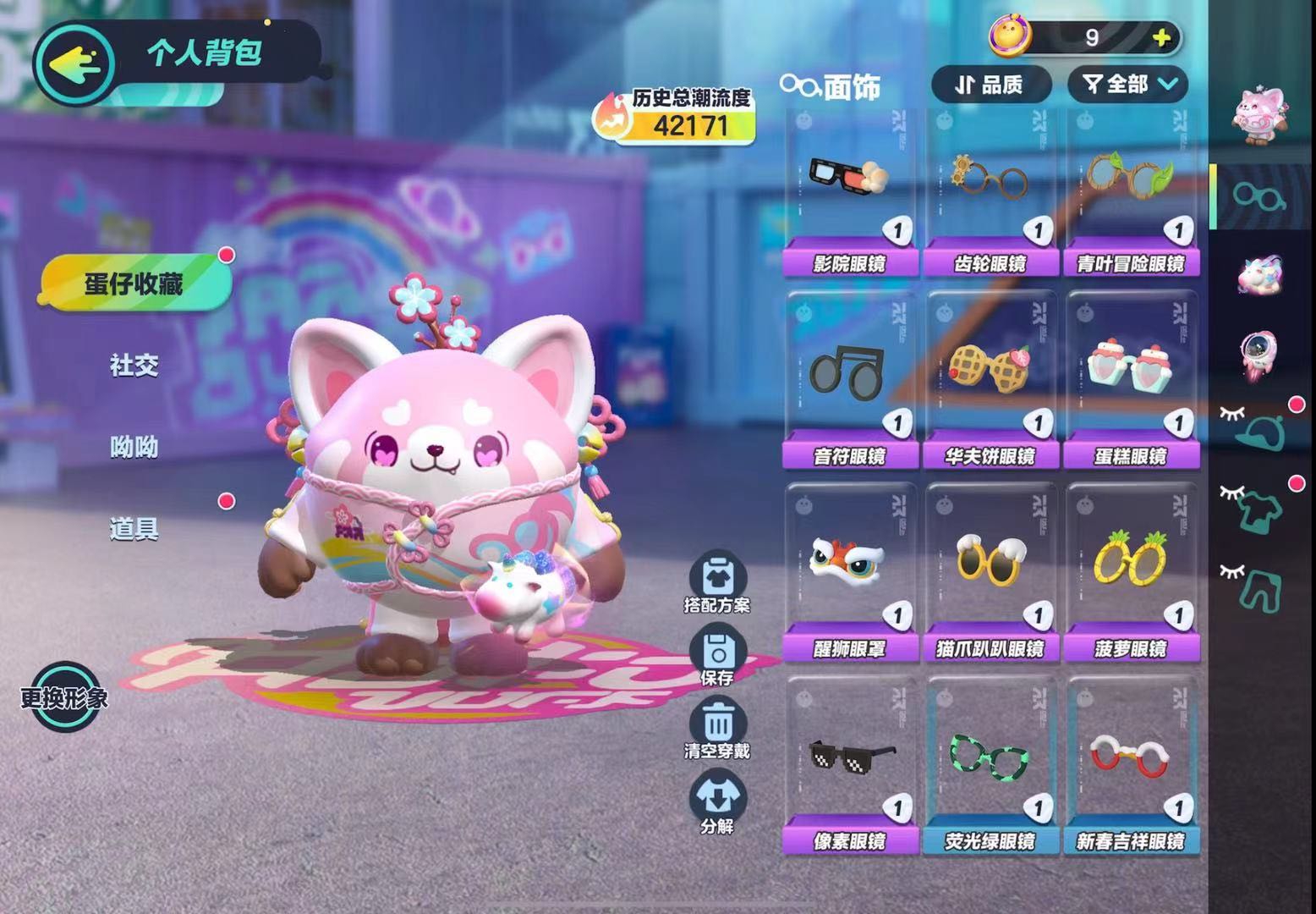 DZ15447蛋仔派对账号详情图7