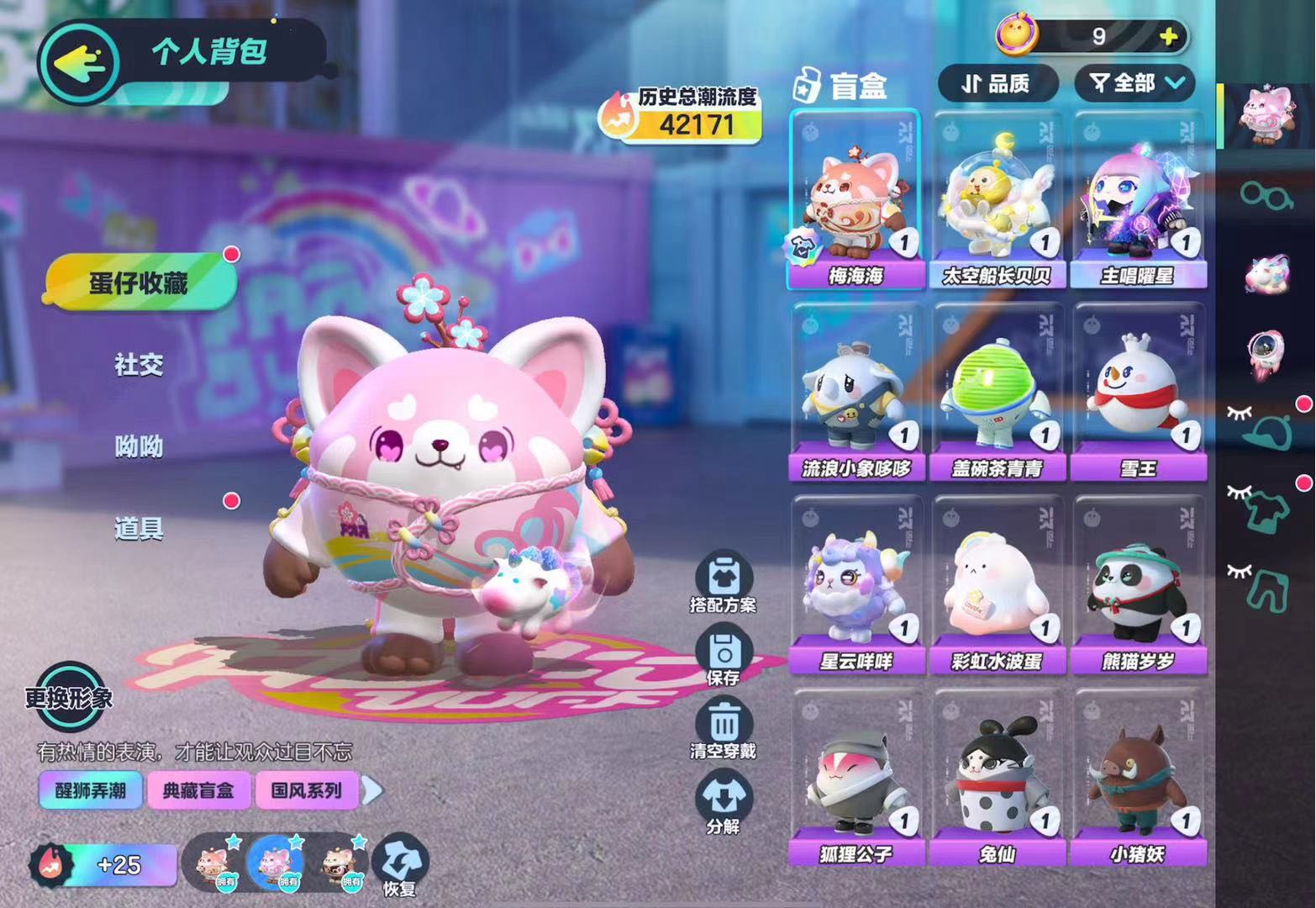 DZ15447蛋仔派对账号详情图2