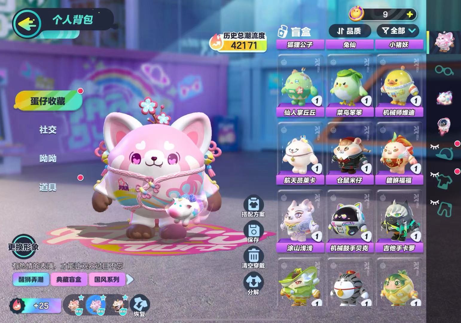 DZ15447蛋仔派对账号详情图3