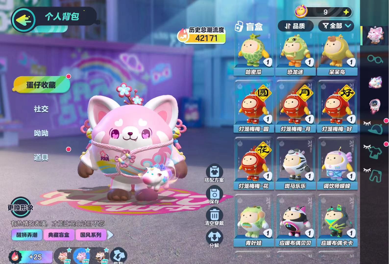 DZ15447蛋仔派对账号详情图5