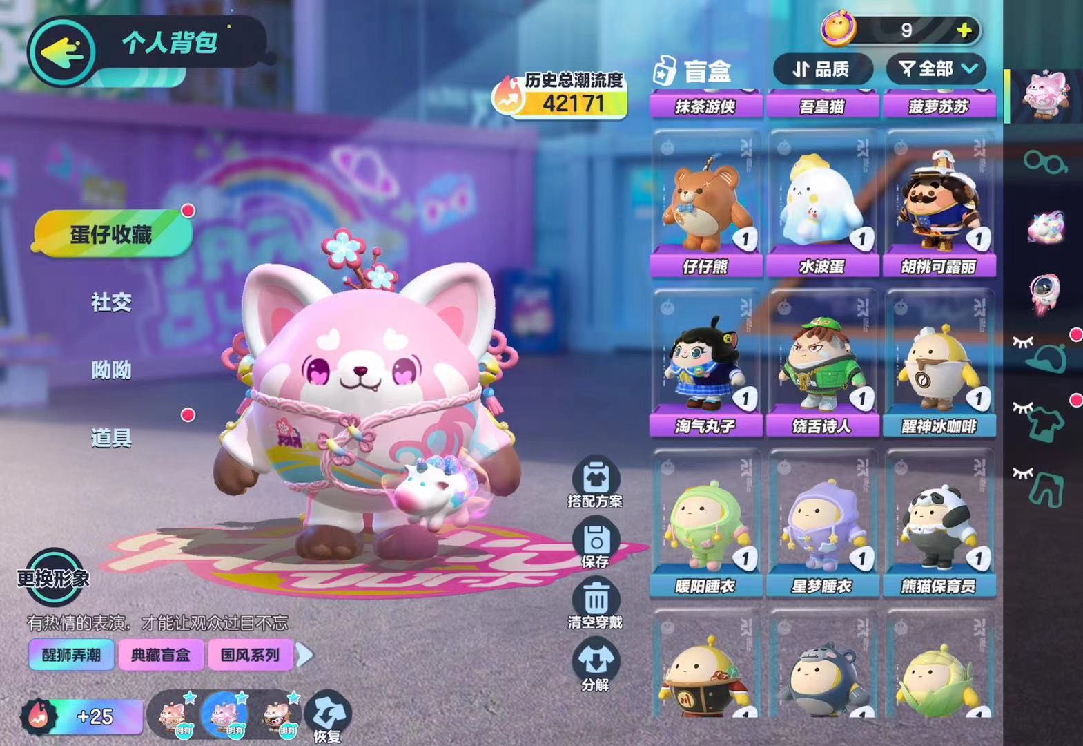 DZ15447蛋仔派对账号详情图4