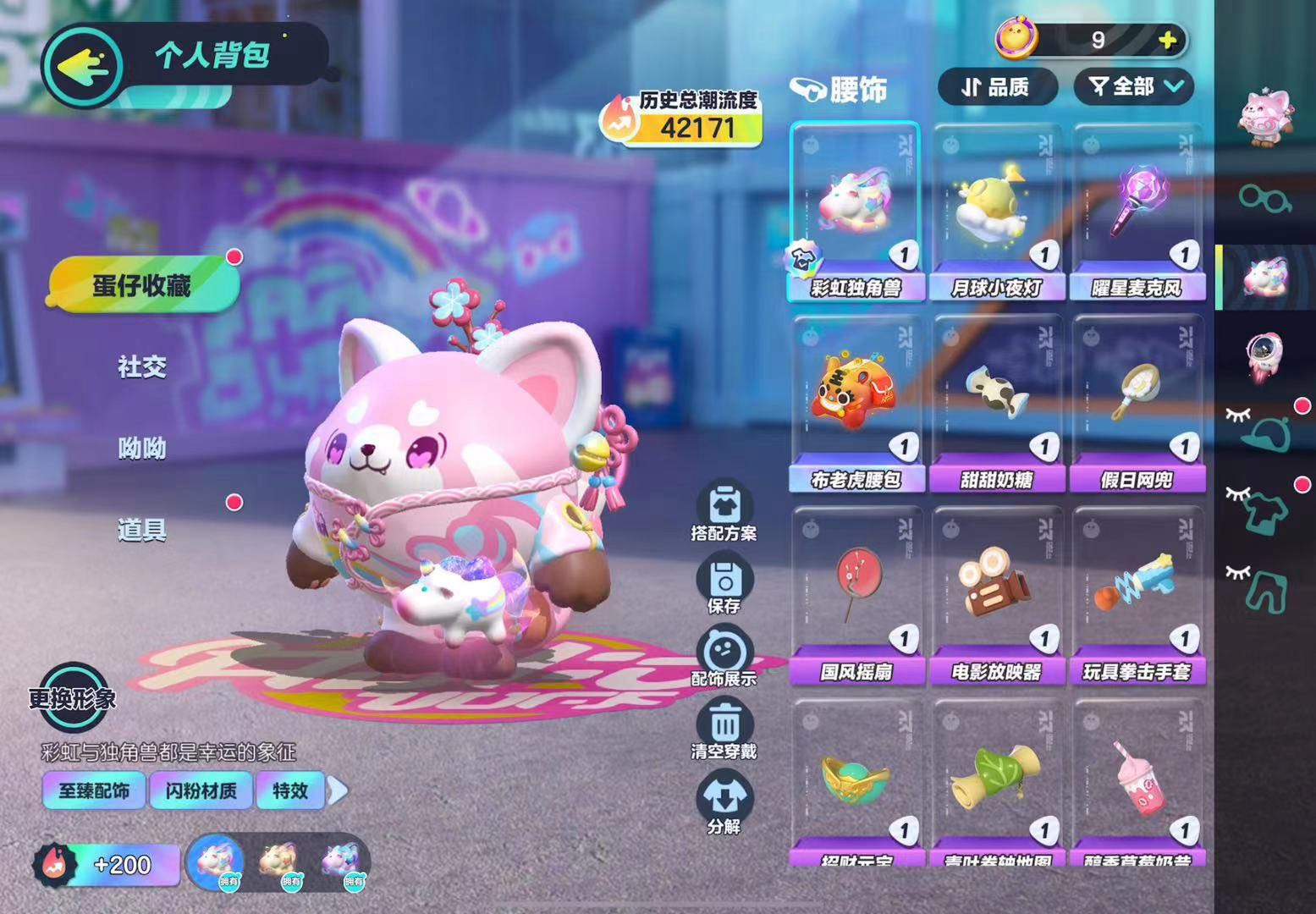 DZ15447蛋仔派对账号详情图8