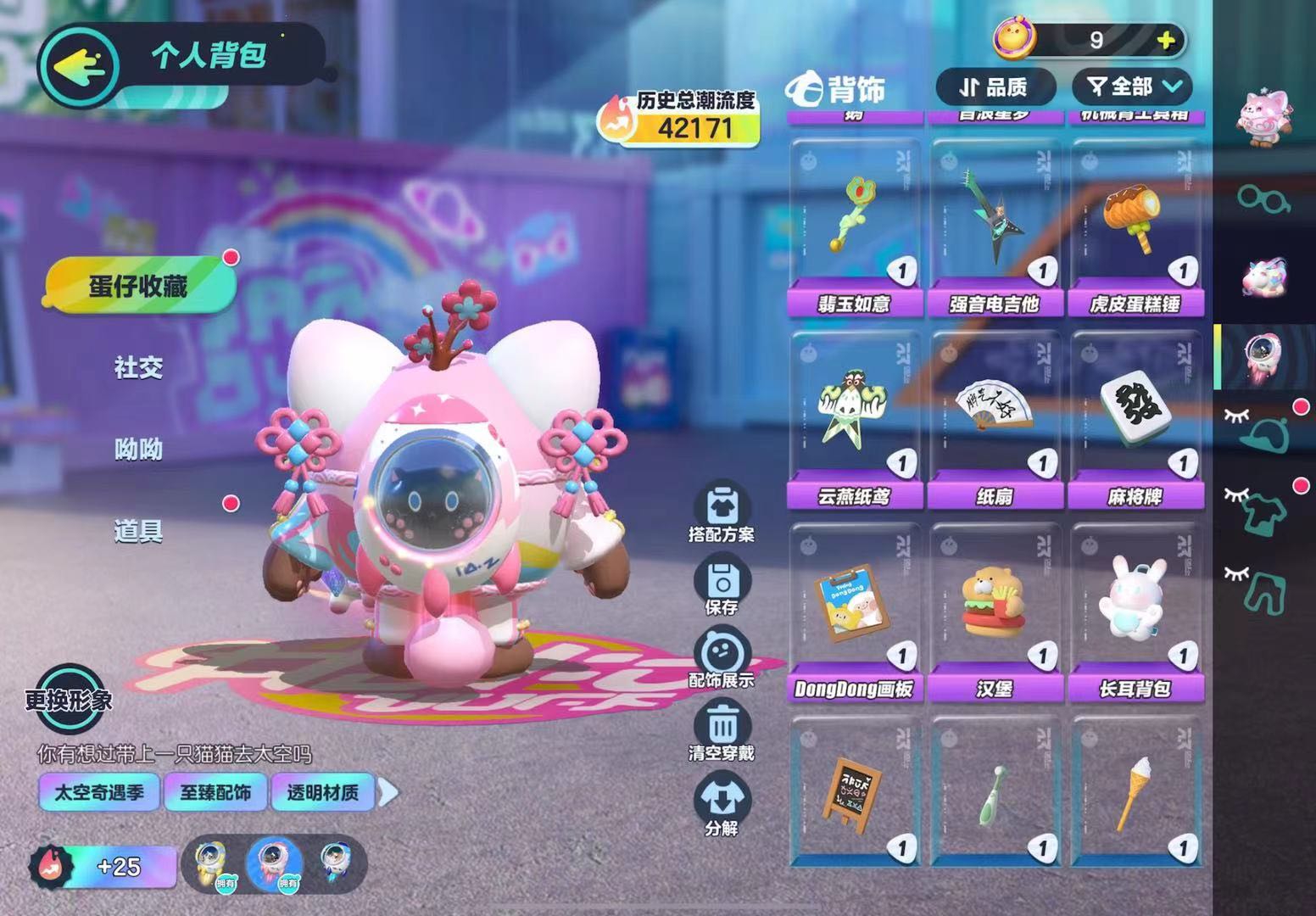 DZ15447蛋仔派对账号详情图10