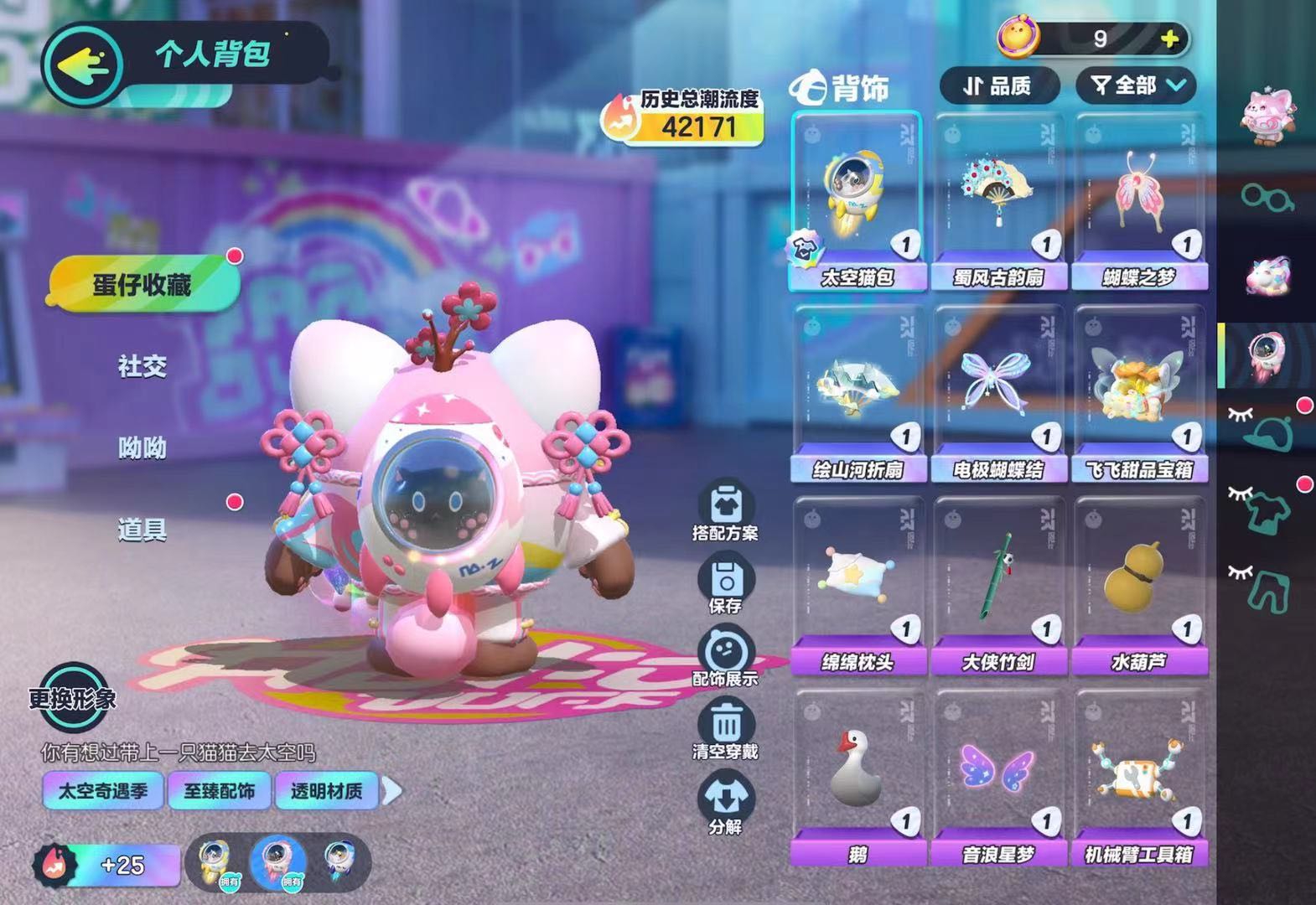 DZ15447蛋仔派对账号详情图11