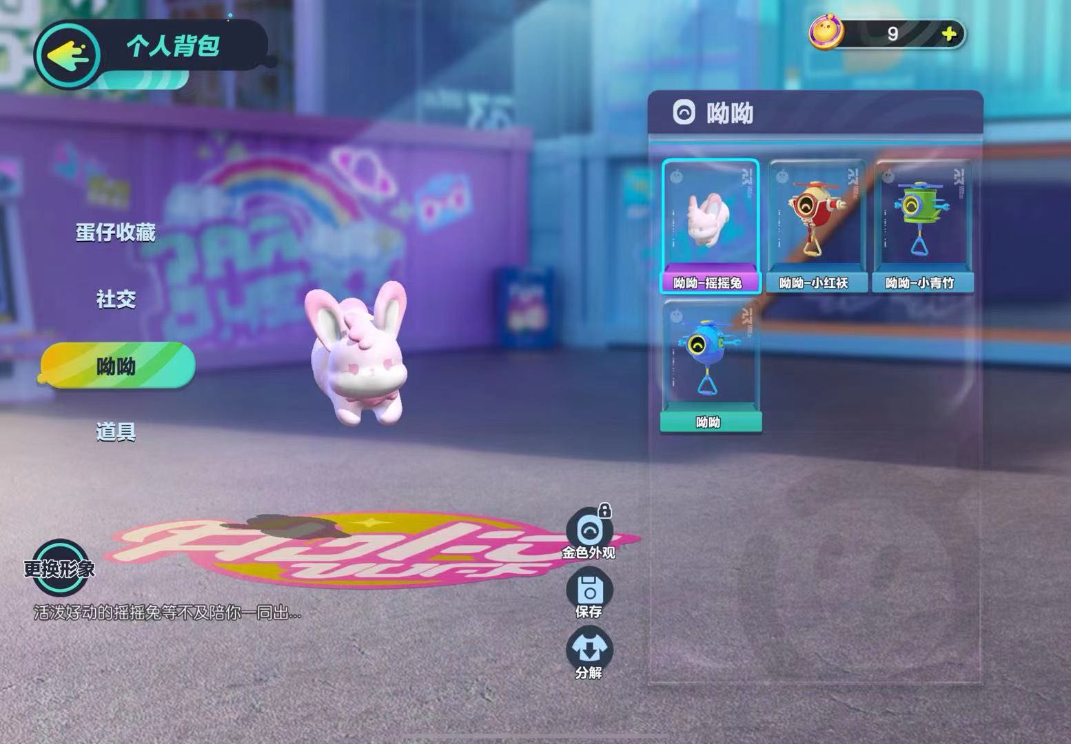 DZ15447蛋仔派对账号详情图12