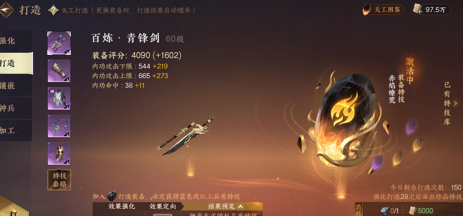 NSH18921逆水寒手游账号详情图9 NSH18921逆水寒手游账号详情图9