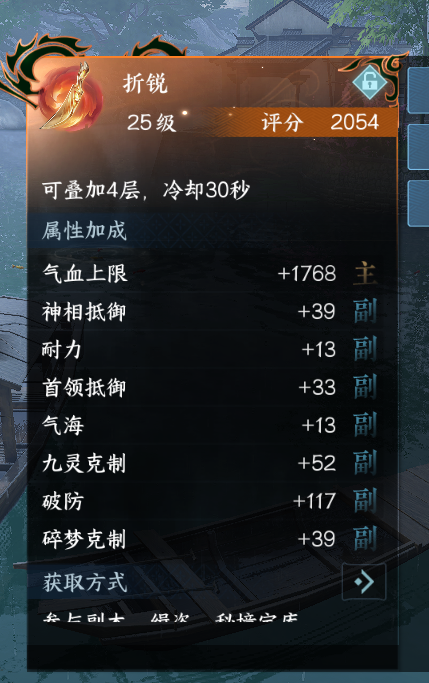 NSH18921逆水寒手游账号详情图7 NSH18921逆水寒手游账号详情图7