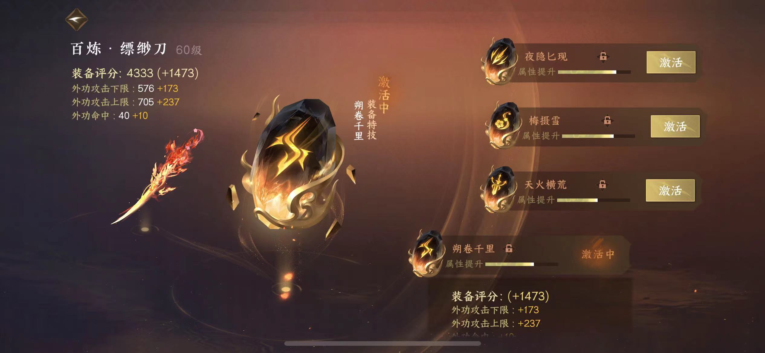 NSH18946逆水寒手游账号详情图3 NSH18946逆水寒手游账号详情图3