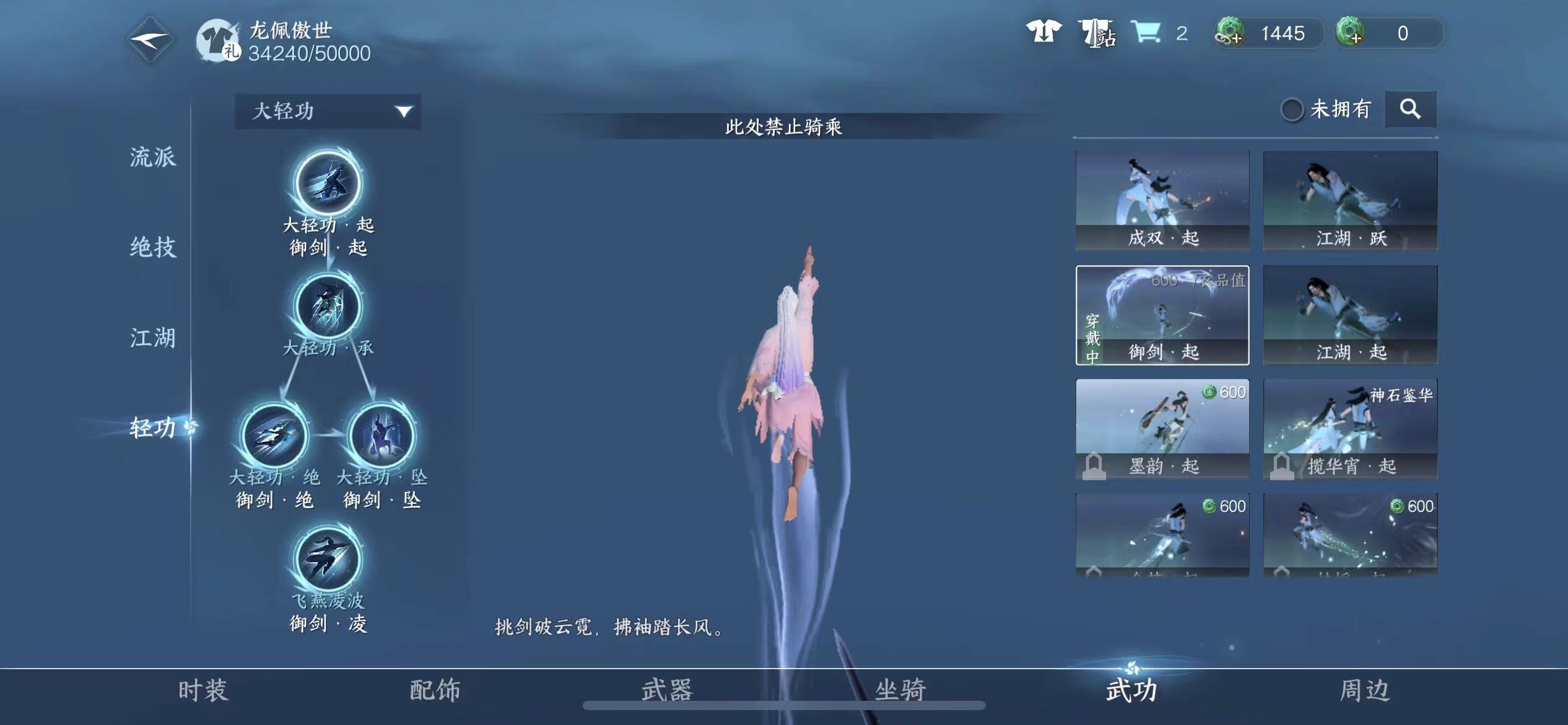 NSH18946逆水寒手游账号详情图17 NSH18946逆水寒手游账号详情图17