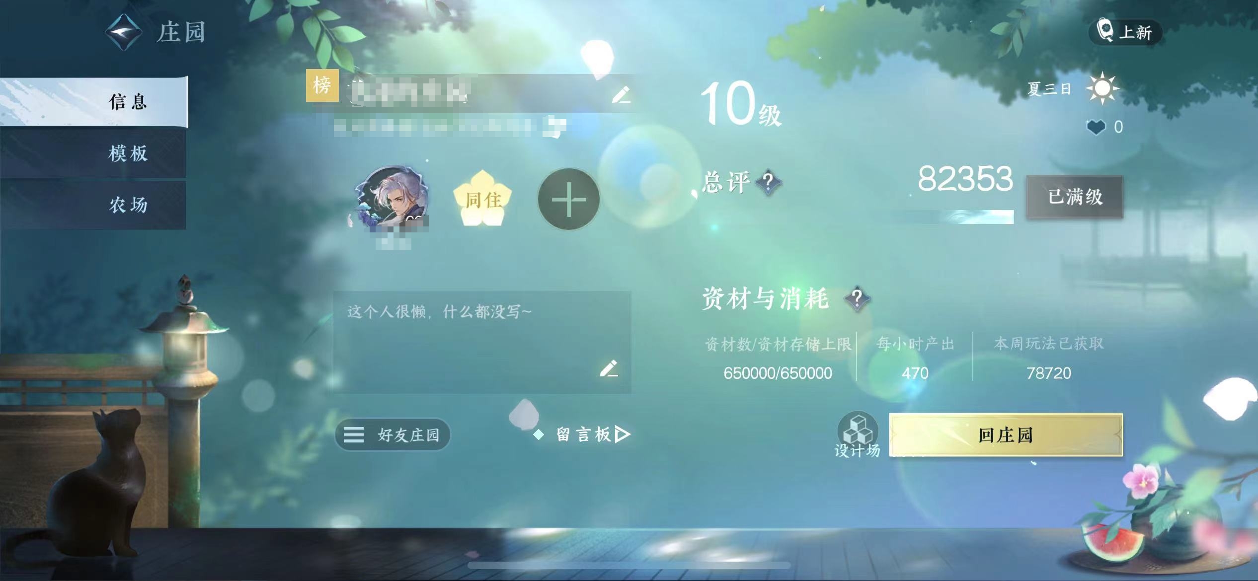 NSH18946逆水寒手游账号详情图18 NSH18946逆水寒手游账号详情图18