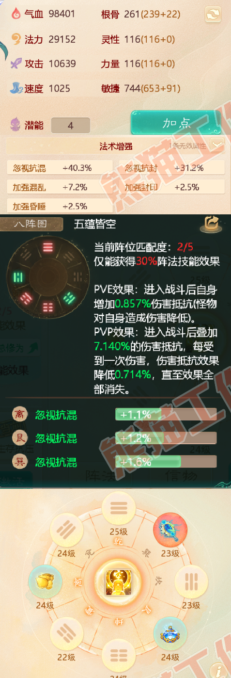 F2757大话西游账号详情图2