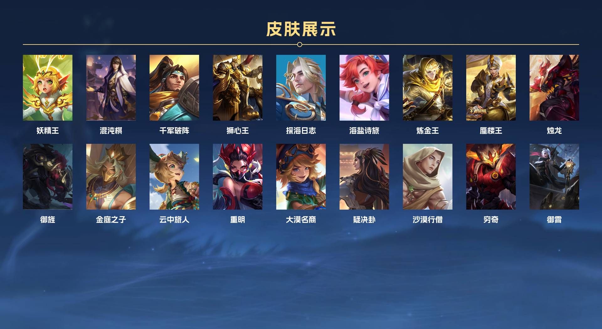 WZ1701464王者荣耀账号详情图8 WZ1701464王者荣耀账号详情图8