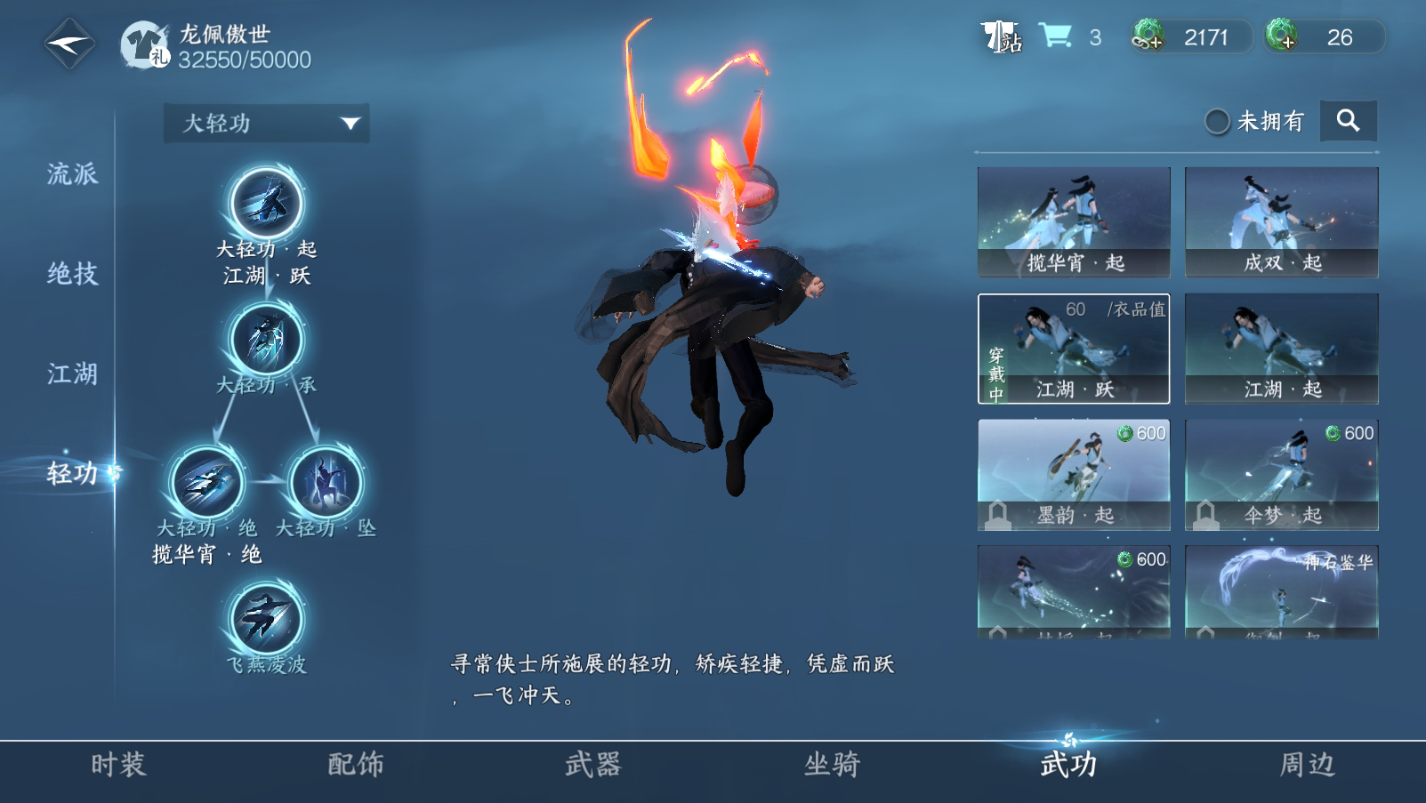 NSH19047逆水寒手游账号详情图15 NSH19047逆水寒手游账号详情图15