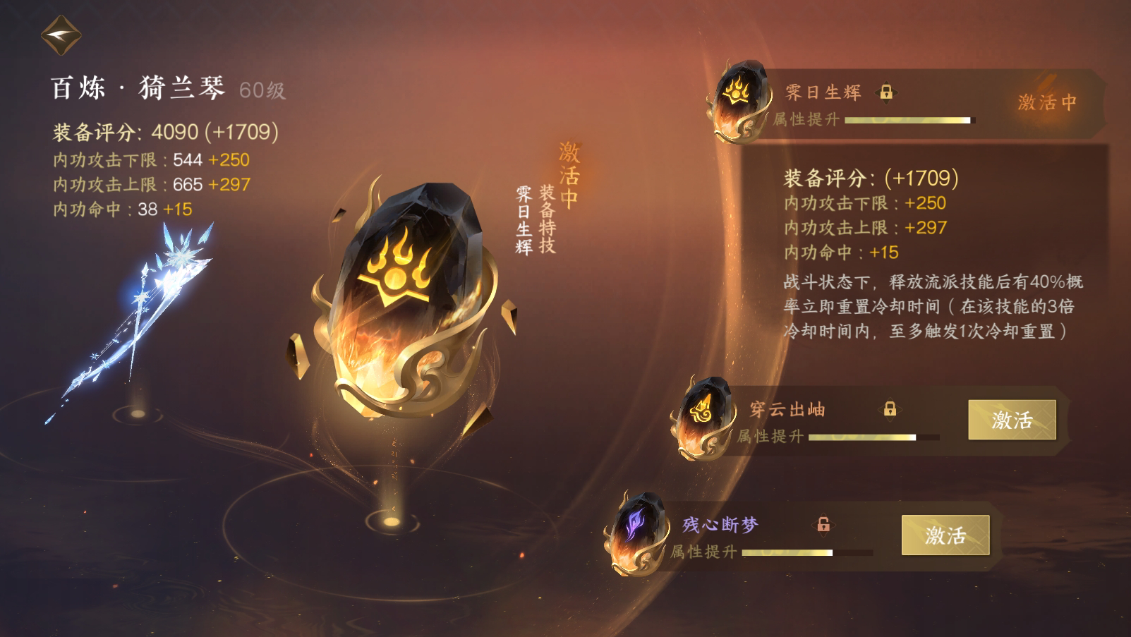 NSH19047逆水寒手游账号详情图16 NSH19047逆水寒手游账号详情图16