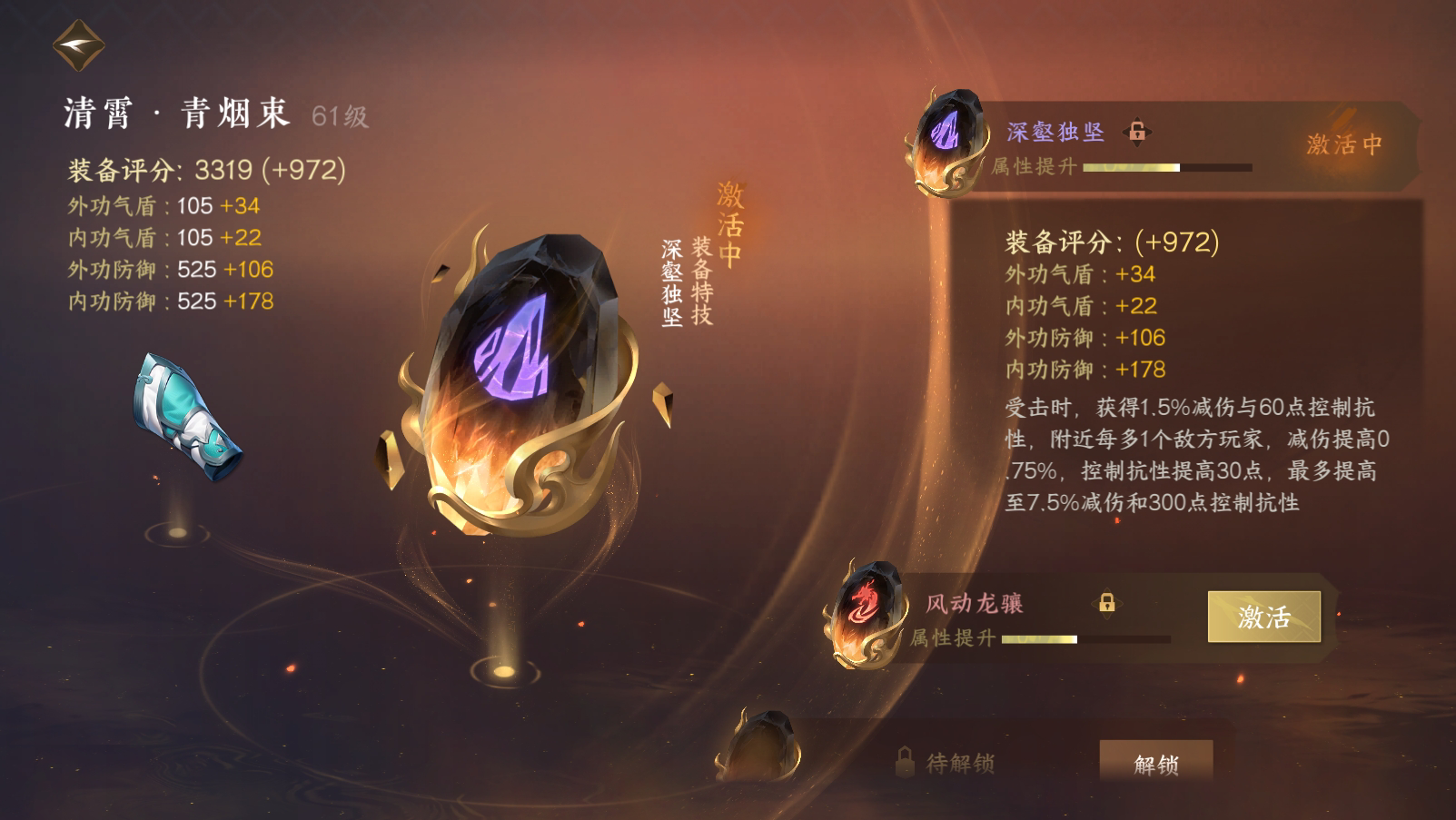 NSH19047逆水寒手游账号详情图18 NSH19047逆水寒手游账号详情图18