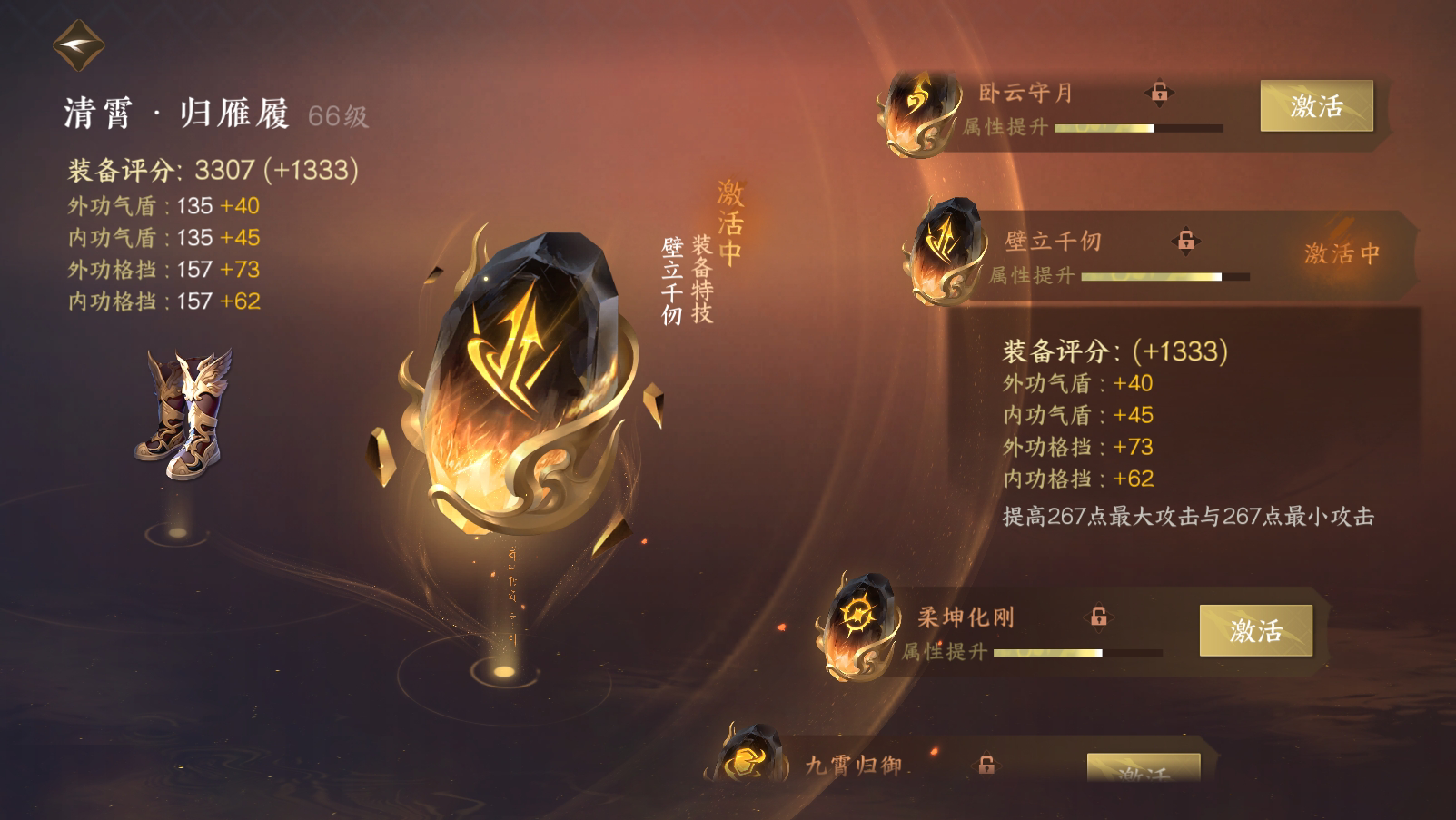 NSH19047逆水寒手游账号详情图21 NSH19047逆水寒手游账号详情图21