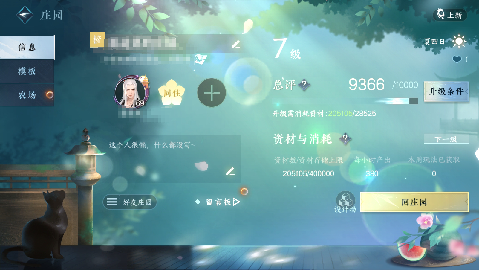 NSH19047逆水寒手游账号详情图23 NSH19047逆水寒手游账号详情图23