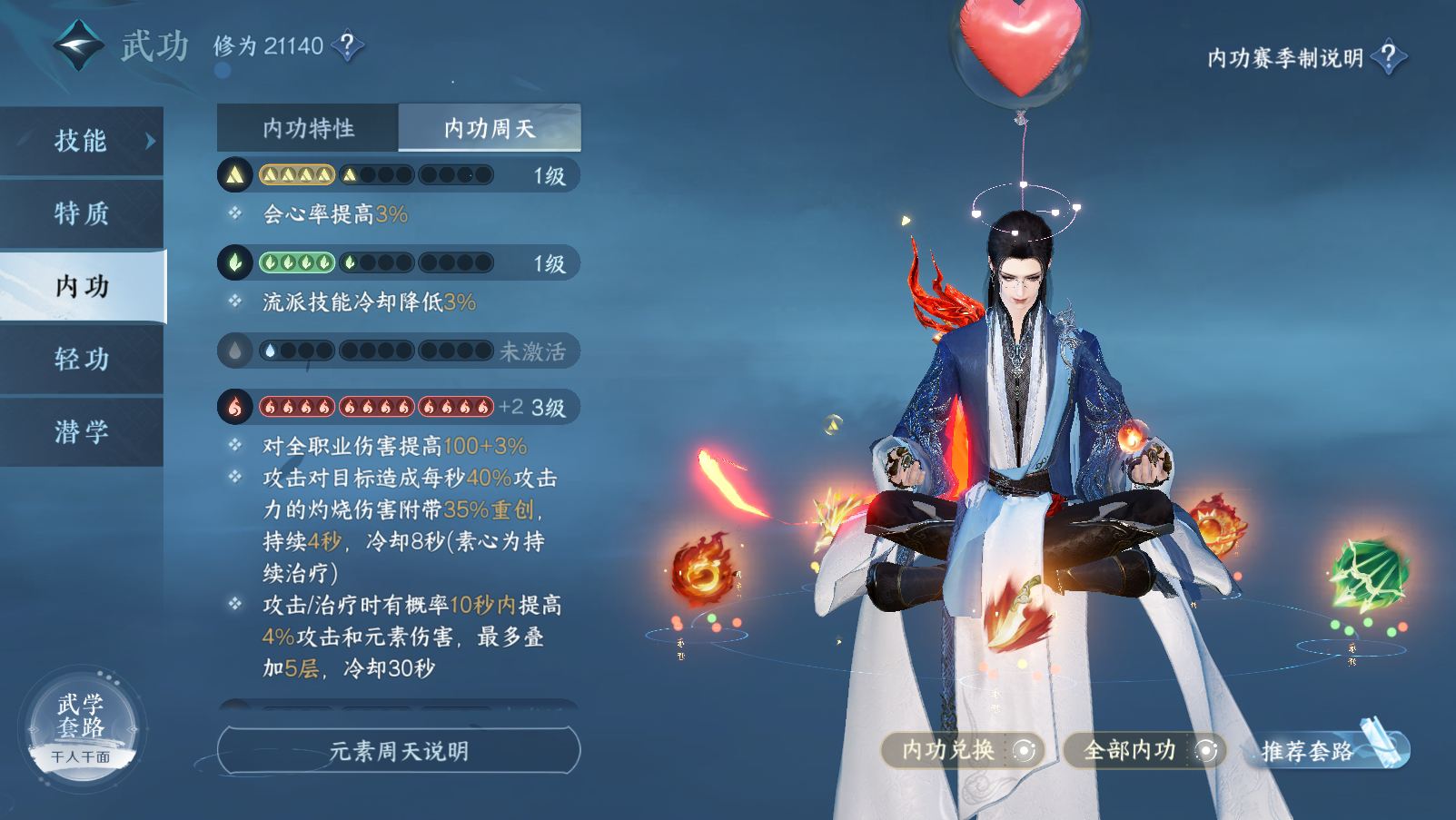 NSH19047逆水寒手游账号详情图7 NSH19047逆水寒手游账号详情图7