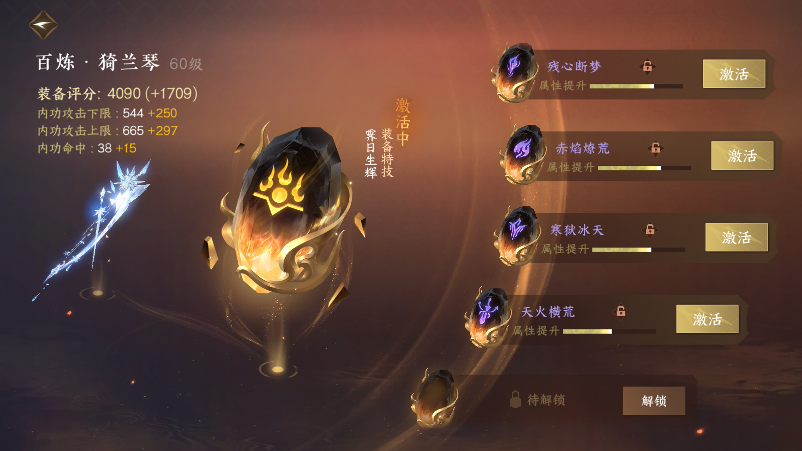 NSH19047逆水寒手游账号详情图17 NSH19047逆水寒手游账号详情图17