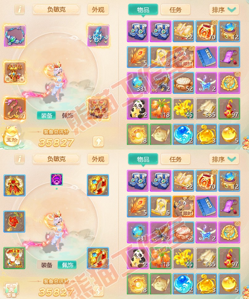 33673大话西游账号详情图1