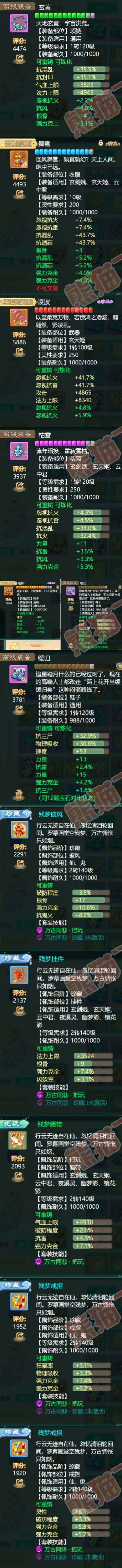 33673大话西游账号详情图4